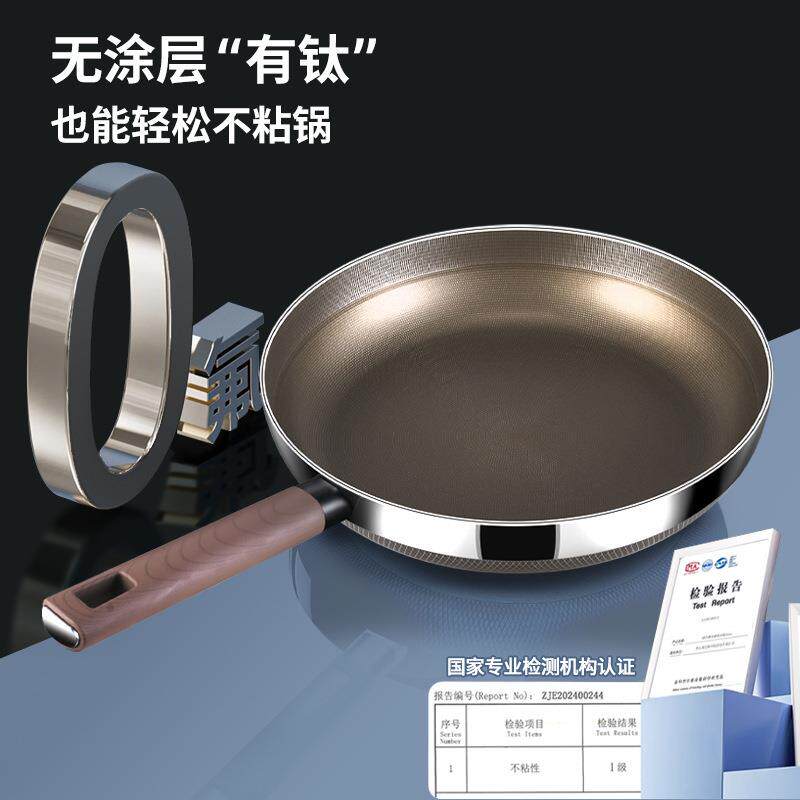 316不锈钢平底锅有钛家用无涂层不粘锅加深煎炒锅电磁炉牛排煎锅