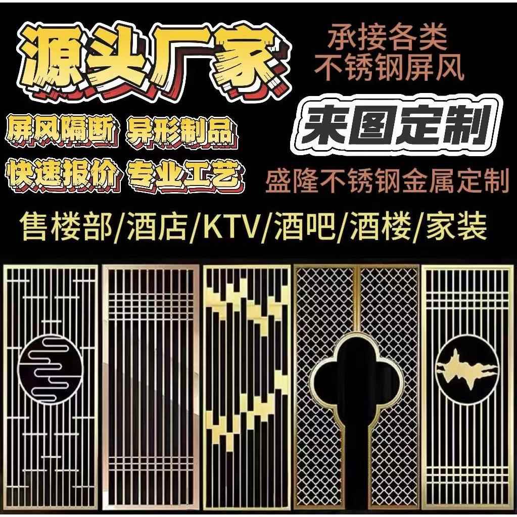 不锈钢屏风隔断镂空花格激光铝雕花酒店别墅客厅入户格栅源头厂家