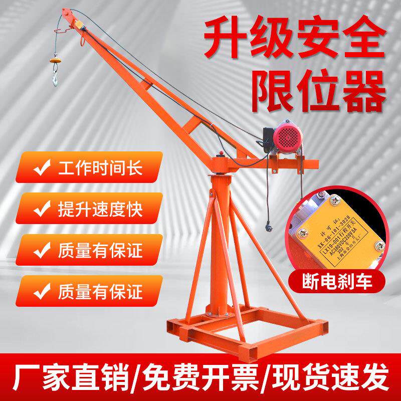 方管室外吊机建筑装修上料机家用