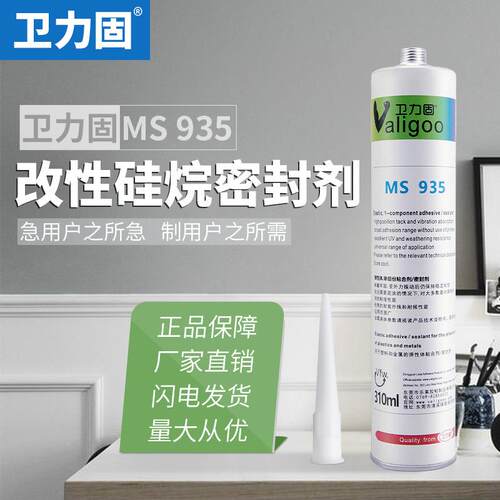MS935密封胶防水耐高温防霉金属机械汽车维修车用门窗外墙厨房厨