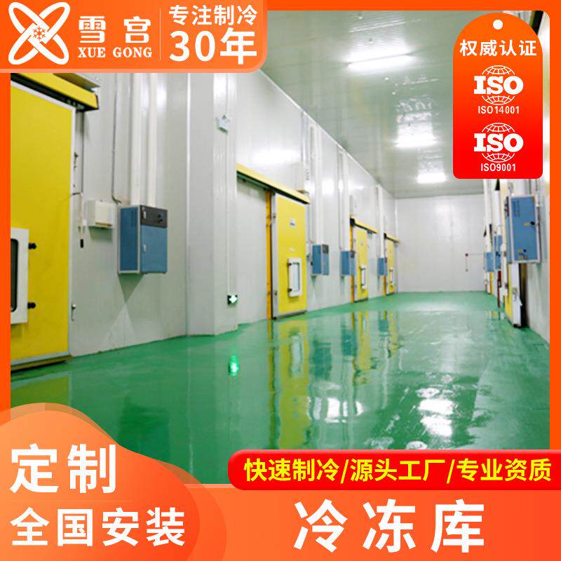 冷全套设海无品牌/鲜肉类冷冻库水果蔬菜冷备库厂藏家大型商用库