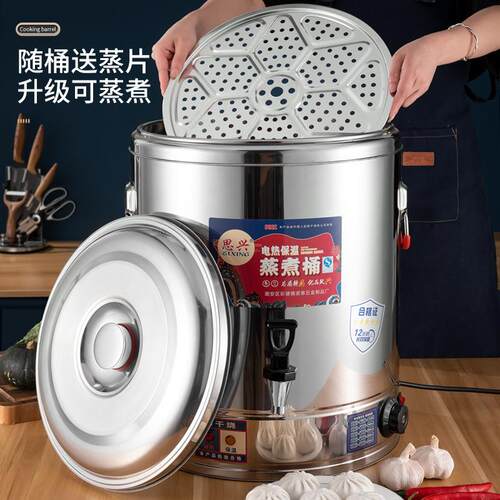 电热保温桶商用不锈钢烧水桶卤肉桶电加热保温一体汤锅汤桶大容量