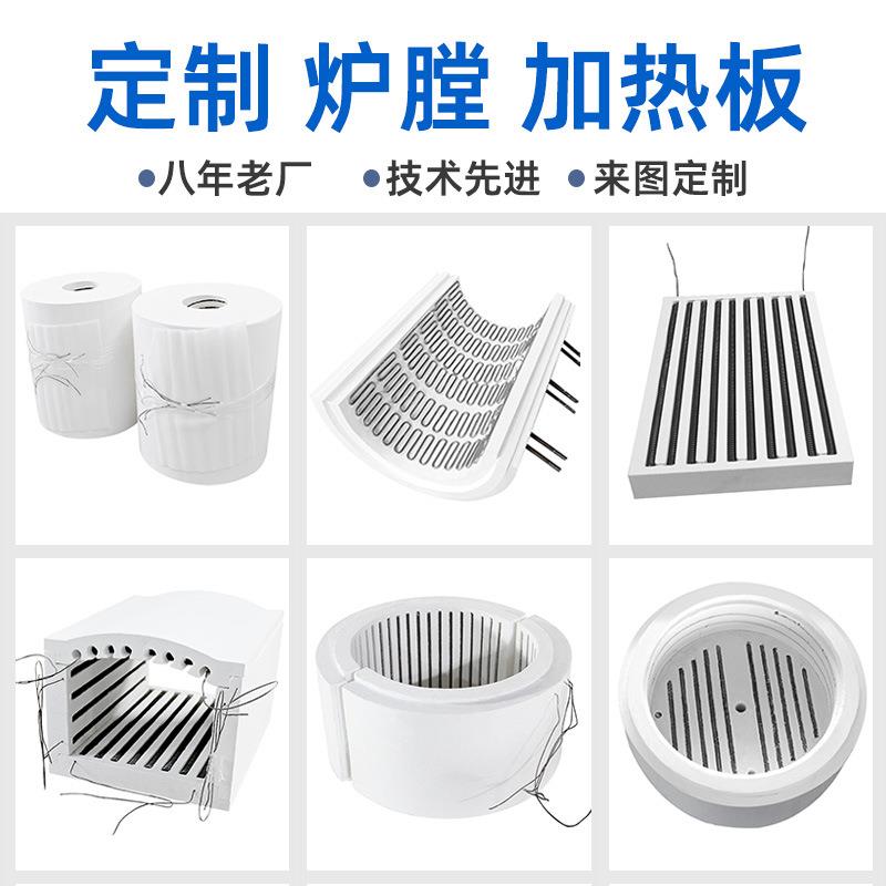 真空管式扩散炉用加热器OLED升华仪陶瓷纤维炉膛内胆工业保温隔热