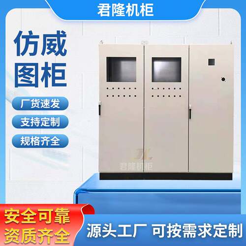 厂家定制不锈钢仿威图电气柜PLC电脑控制柜网络柜电气型材柜加工
