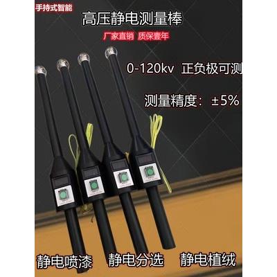 高压静电测试棒正负极交直流两用电压衰减探测棒静电测量仪数显