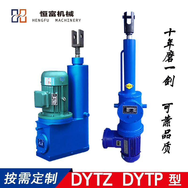 电液推杆 电动推杆工业级液压杆DYTZ型DYTP型电动液压推杆