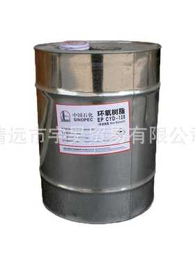 环氧树脂a石化高胶地坪涂料巴陵e51酚cyd128透明防腐ab环氧树脂双