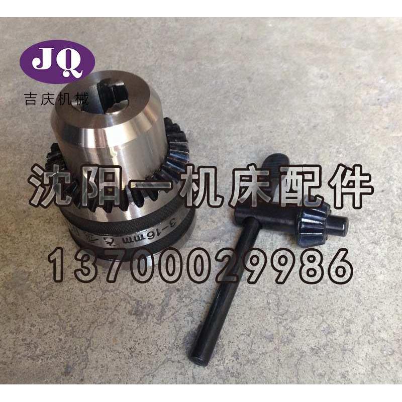 机床配件 机床附件 机床钻夹头 搬手式钻夹头 1-13# 高精度