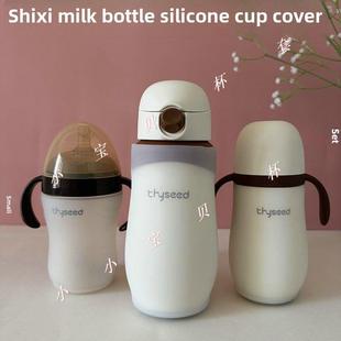 保温奶瓶杯套硅胶杯套世喜婴幼儿保温杯宝宝水杯奶瓶280ml吸管杯