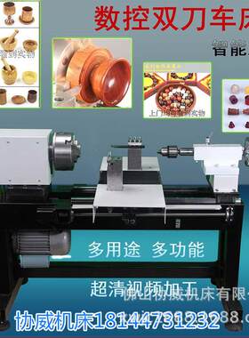双刀电脑数控佛珠机全自动小型车床手串木珠机佛主机床毛笔杆