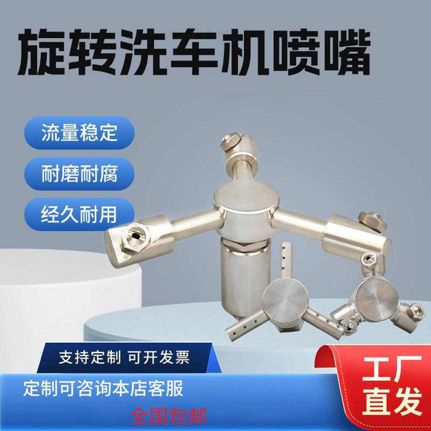 304不锈钢360度清洗工业旋转喷头嘴龙门洗车机高压反冲洗吹气降尘