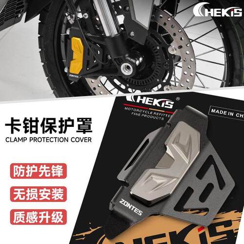 适用升仕368G前卡钳保护盖 368D/M/E/K前轮刹车泵护罩 不锈钢配件