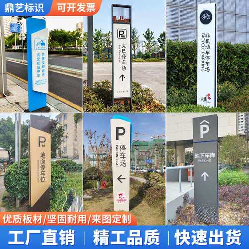 户外立式导向牌广告牌精神堡垒商场停车场公园景区指示牌立牌