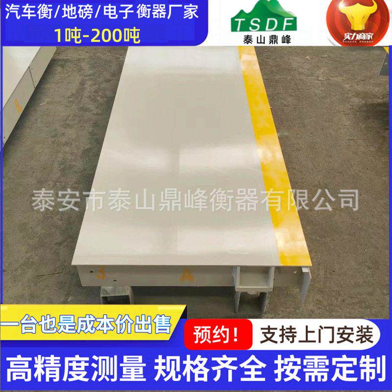 加厚地磅精度电子汽车衡20吨数字汽车衡60吨地磅100吨电子地磅