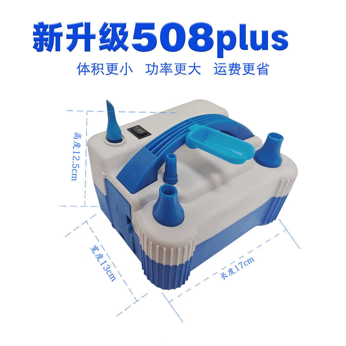 800W可打长气球电动充气泵 508puls自动打气球的机器打气筒充气机