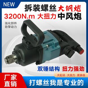 气动工具重型汽修风动扳手中风炮大扭力风炮管桩厂用风炮工具