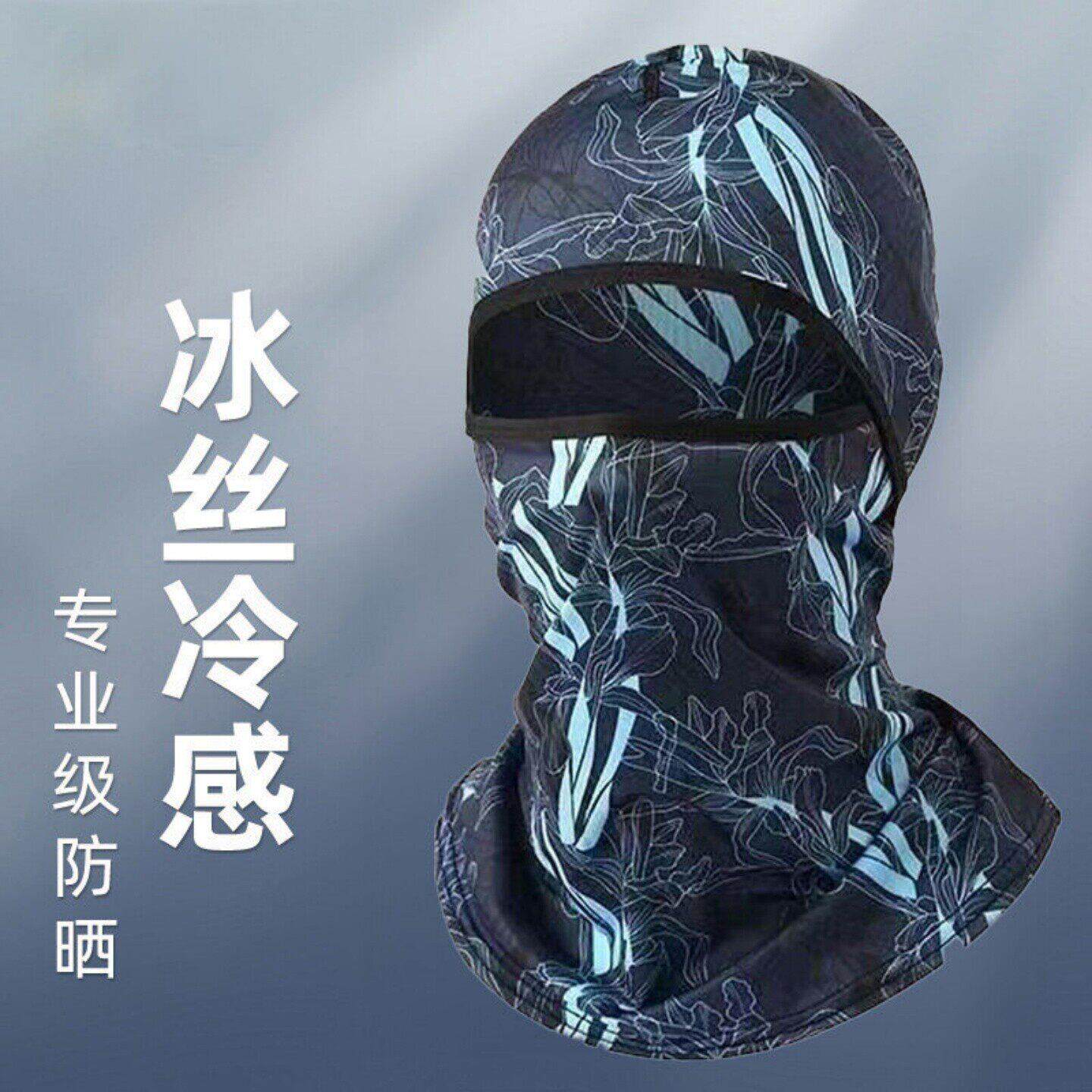 防晒骑行头套冰丝全脸面罩机车安全帽内胆男女春夏季户外防风围脖