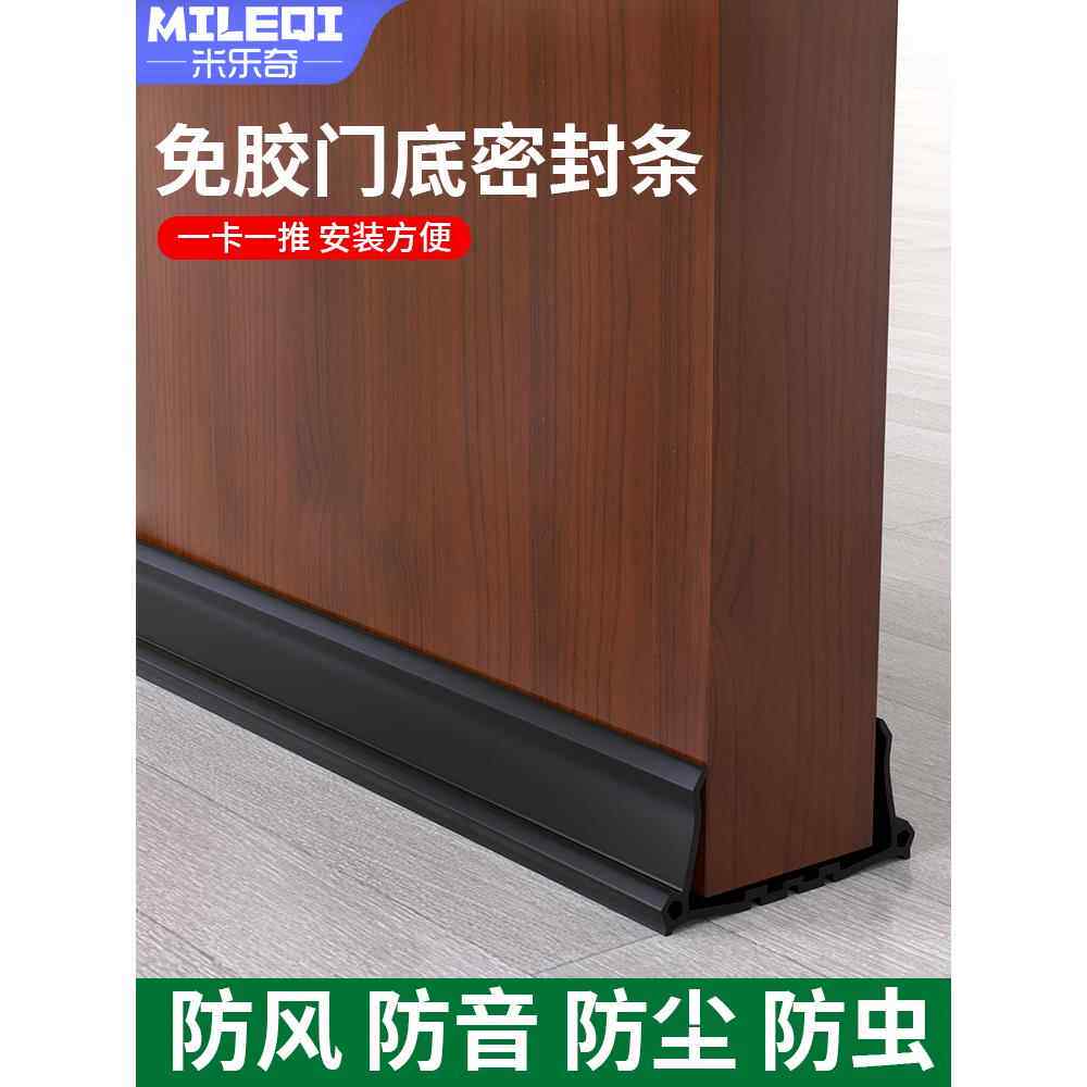 门低卡槽式密封条木门逢防风防尘防虫静音条门下面的门脚缝密封条