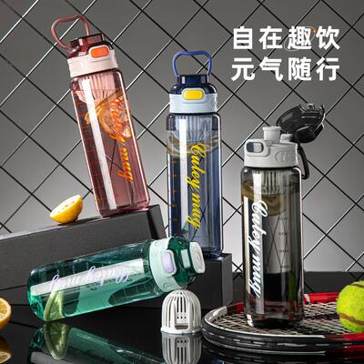 运动水壶大容量男士耐高温水杯850ML-1L男款吸管健身女便携水瓶批