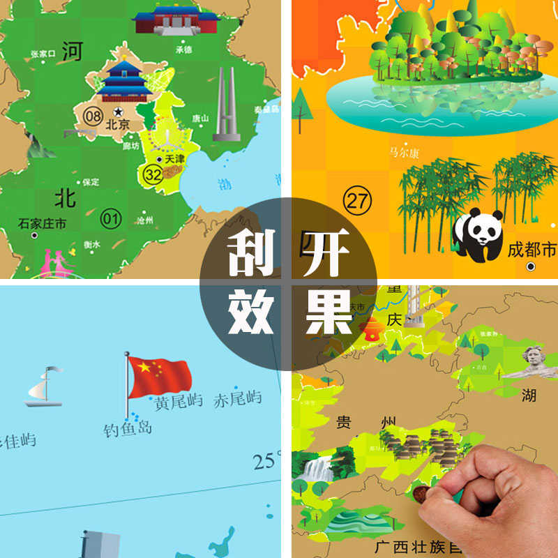 新中式可标记中国刮刮地图旅游打卡旅行足迹记录卧室装饰墙贴挂画