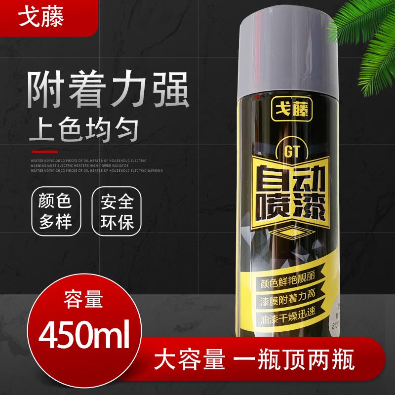 戈藤自动手摇自喷漆自行车改色黑色白色灰色光油清漆蓝色黑漆哑光