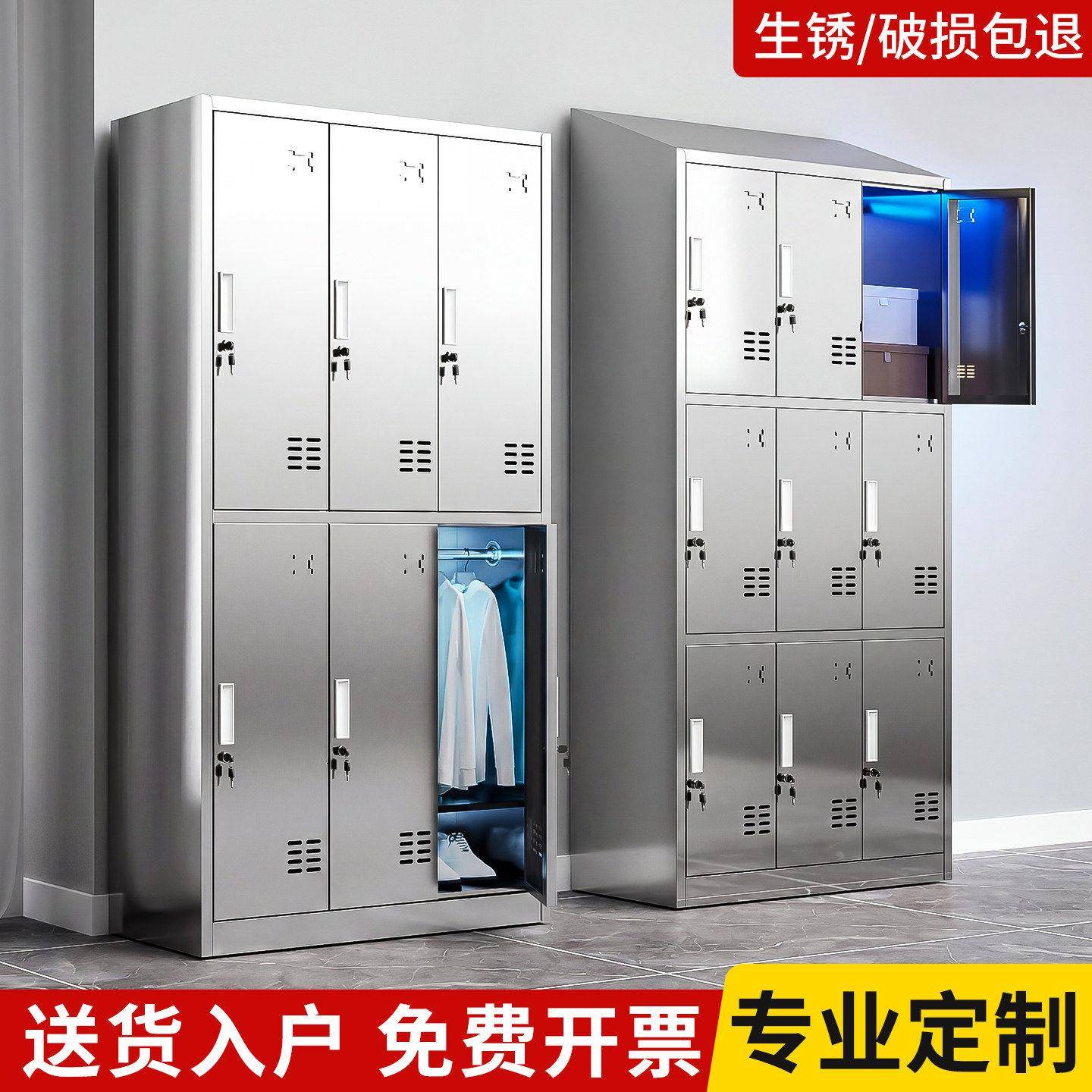 304不锈钢员工更衣柜工厂无尘车间浴室挂衣柜多门鞋子储物收纳柜