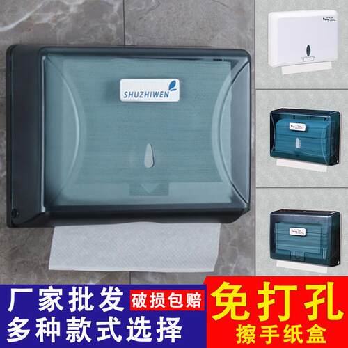卫生间防水擦手纸盒酒店壁挂式塑料干手纸架家用免打孔餐饮纸巾架