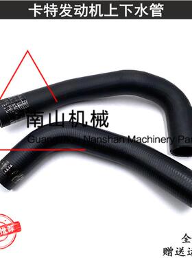 卡特E311CU/312D水管发动机上水管下水管散热水箱橡胶水管挖掘机