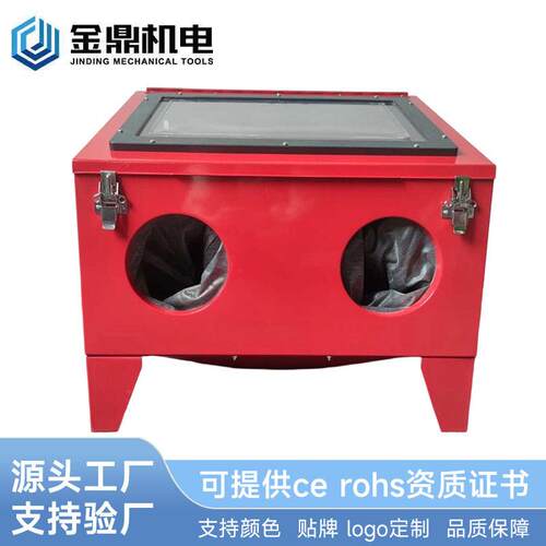 桌面喷砂机箱式150LS150表面处理干式喷砂除锈除漆diy散装