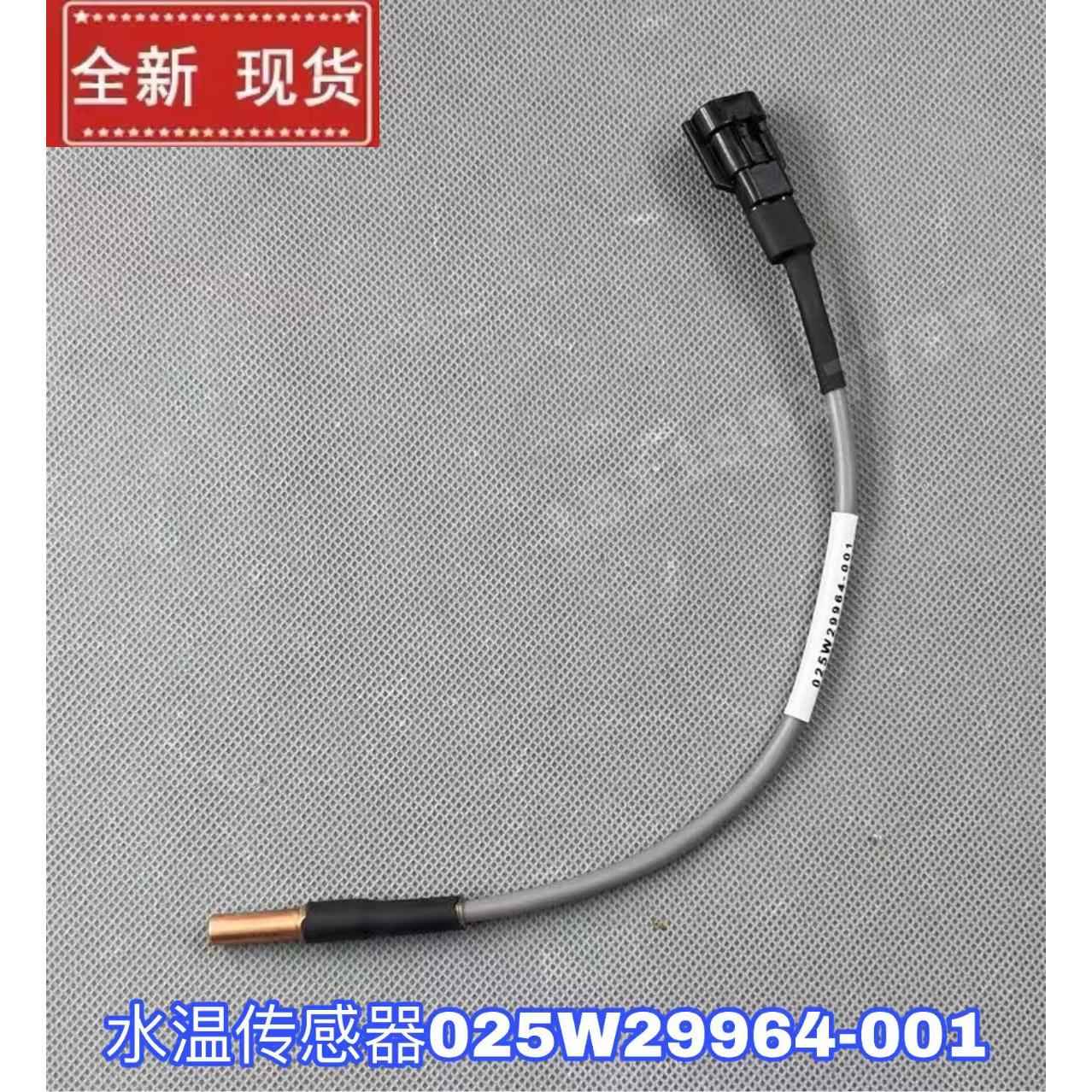约克离心螺杆机组水温度感测器 冷水机组水温监视器025 29964 000