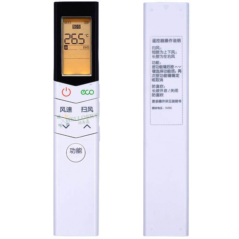 好而通适用midea空调遥控器舒适星纤白KFR-35GW/N8MWD1无风感