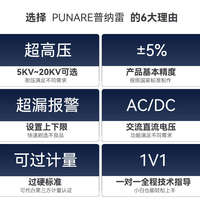 普納雷PNL2670AM耐壓測試儀5KV交直流5000V電器3C檢測認(rèn)證高壓儀