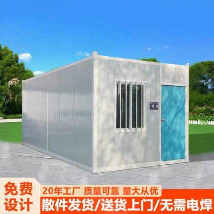 住人集装箱房移动打包箱房工地宿舍活动板房便捷快拼箱房组合