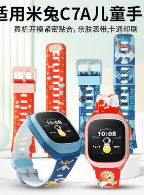 适用于于米兔儿童电话手表官方同款C7A表带卡通图案印花硅胶表带