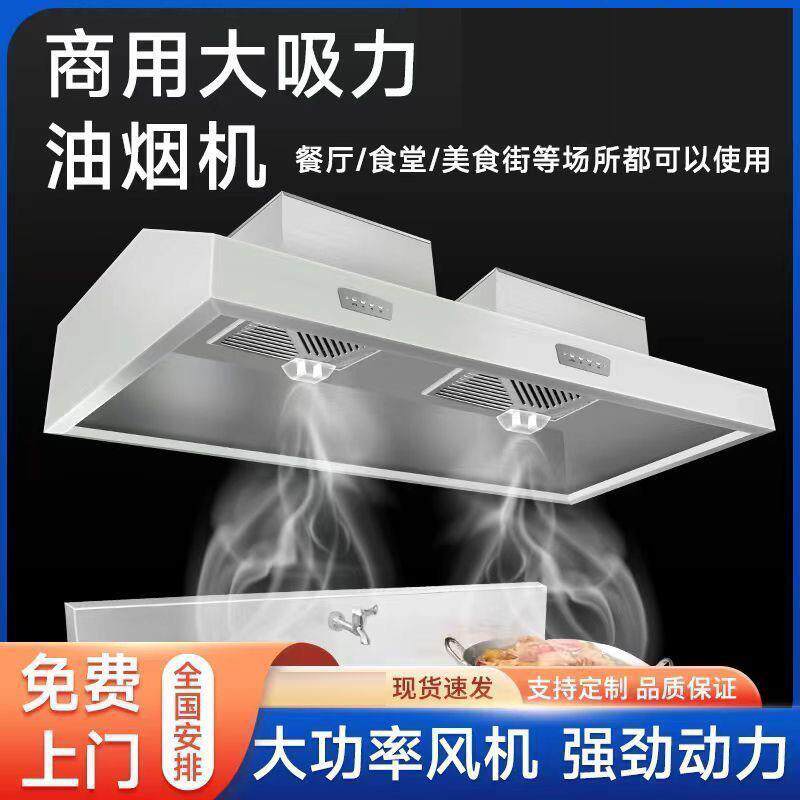 麦丰油烟净化一体机排烟罩厨房商用不锈钢抽烟机不锈钢烟罩饭店