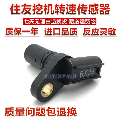 挖掘机住友SH100 120A3 200A3 350A3发动机凸轮轴转速传感器