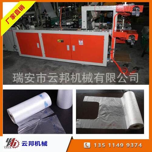 ZDB-600双层点断背心袋连卷制袋机超市连卷背心袋制袋机