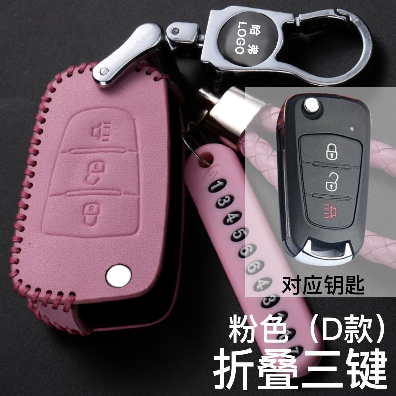 适用于长城风骏5/6皮卡欧洲版C30M4哈弗h1h3h5佛汽车钥匙包套真皮