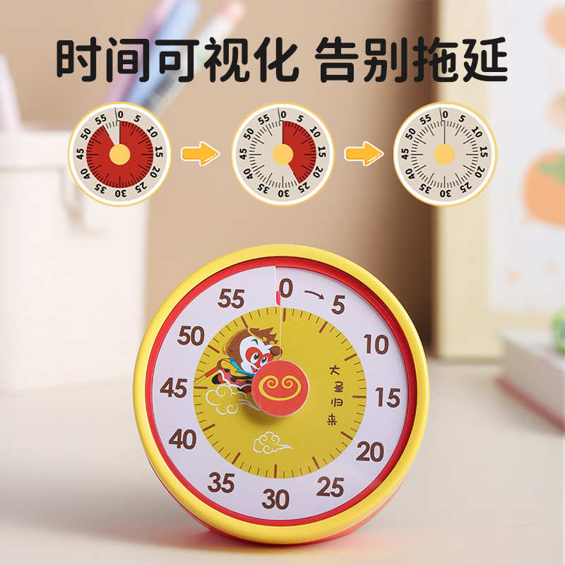计时器儿童学习专用小学生自律神器闹钟时间管理器厨房定时提醒倒