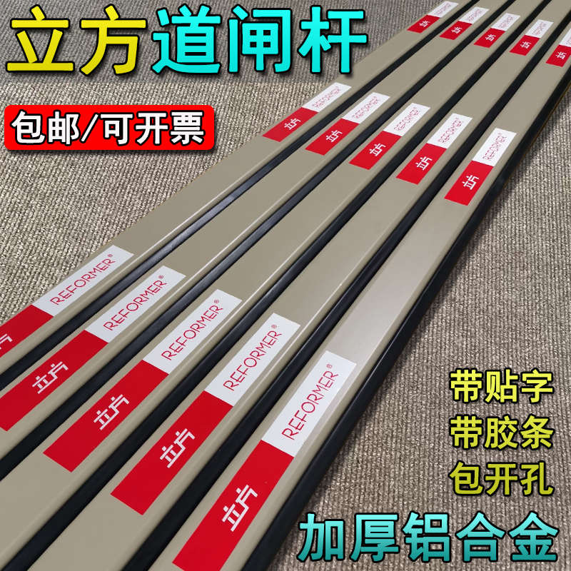 立方道闸杆直杆70*30胶条杆栅栏杆停车场抬杆小区门卫物业拦车杆