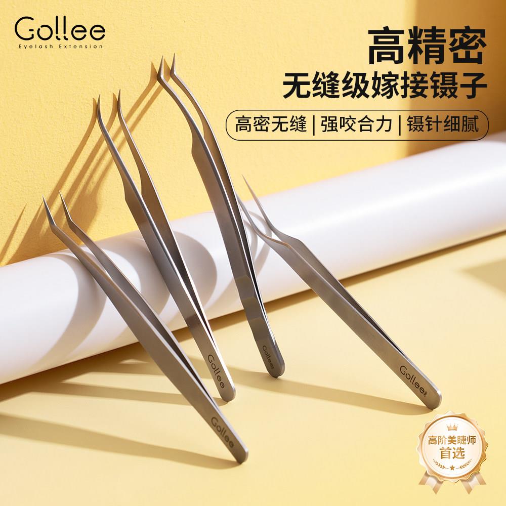 古梨gollee嫁接睫毛镊子美睫店美睫师专用镊子高精密夹子开花工具
