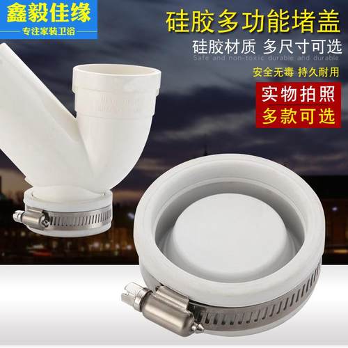 PVC存水弯清扫口堵盖堵帽硅胶密封圈50/110厨房卫生间排水管堵头