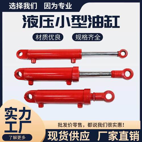 HSG40焊接双耳环液压油缸大全2吨40缸径25杆径双向液压油缸油顶