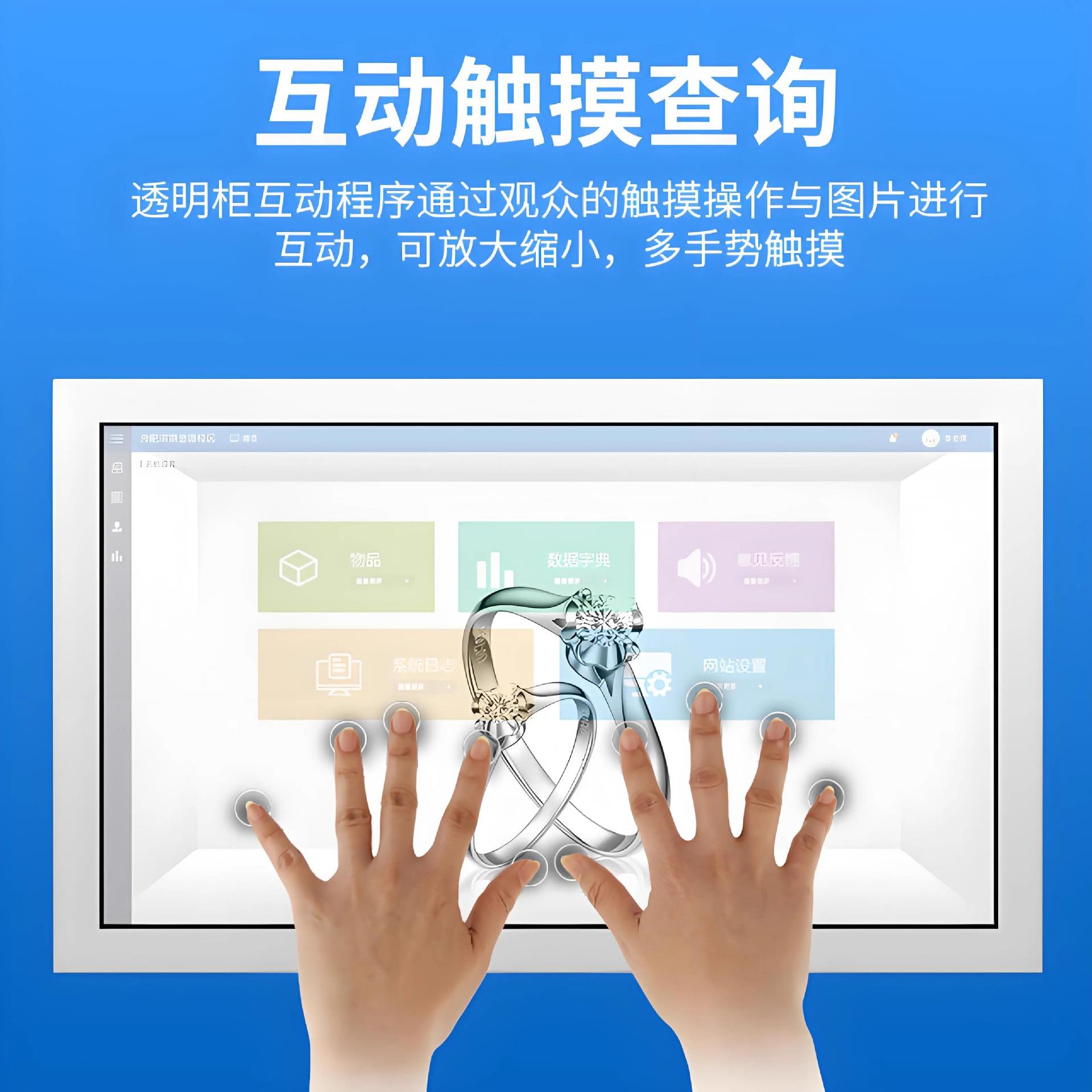 商用全息仓触摸透明屏展示柜展厅立体3d触控智能显示广告橱窗展柜