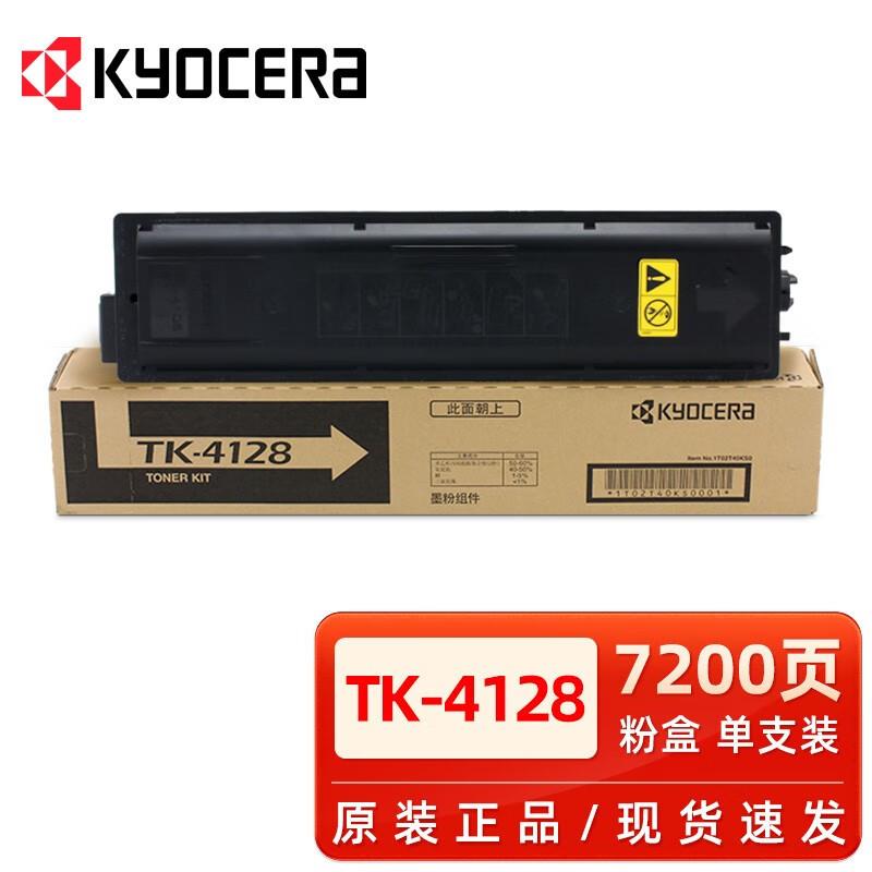 原装京瓷TK-4128墨粉 2010 2011复印机黑色碳粉盒打印机墨盒硒鼓