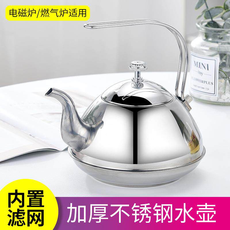 茶水壶不锈钢热水壶温酒壶烧水壶冲茶壶带滤网家用大容量饭店餐厅