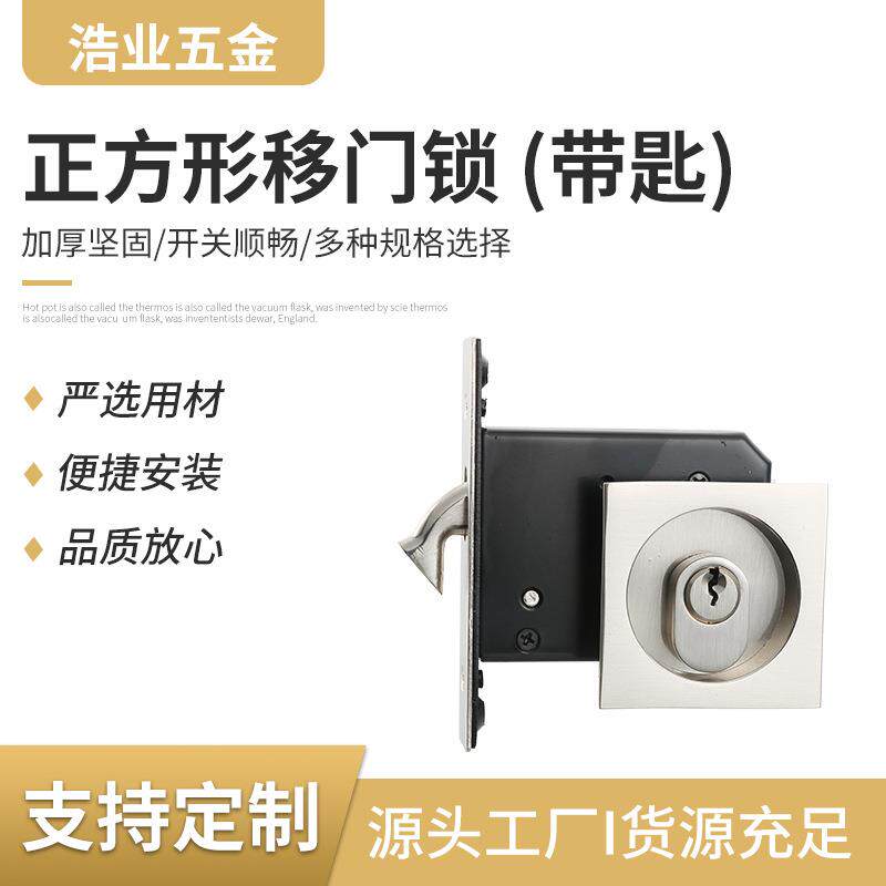隐形门锁方形移门锁方形推拉门锁家用卧室厨房门卫生间锁木门暗锁