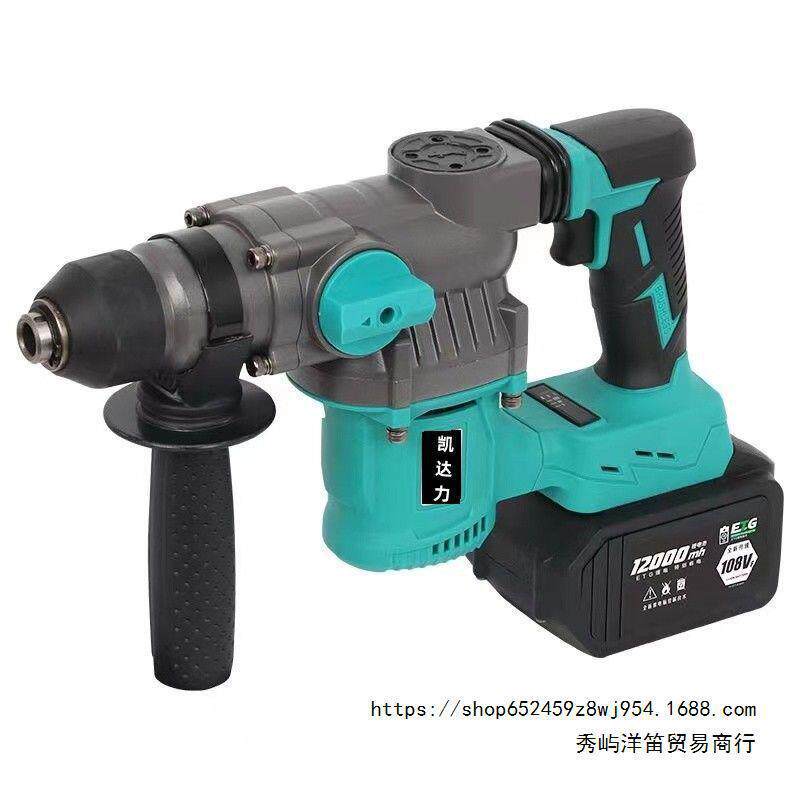 大-艺款重型电锤工业级专用打墙钻孔大功率锂电冲击钻混凝土俩用