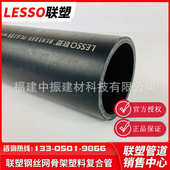 江苏联塑钢丝网骨架管道PE钢丝网骨架管南京联塑钢骨架复合管