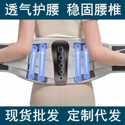 厂家批发护腰带腰椎间盘钢板支撑腰托固定护腰男女士保暖久坐劳累